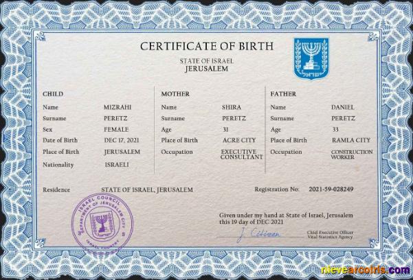 Israel vital record birth certificate